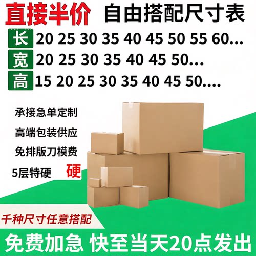 五层超硬方形扁平快递纸箱定制