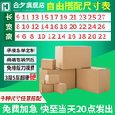 盒大小批量订做 纸箱定制加厚纸板超硬方形纸盒扁平打包箱物流包装