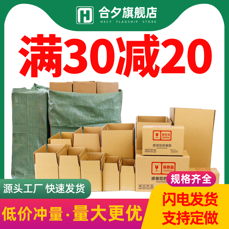 纸箱打包纸箱快递半高箱小箱子