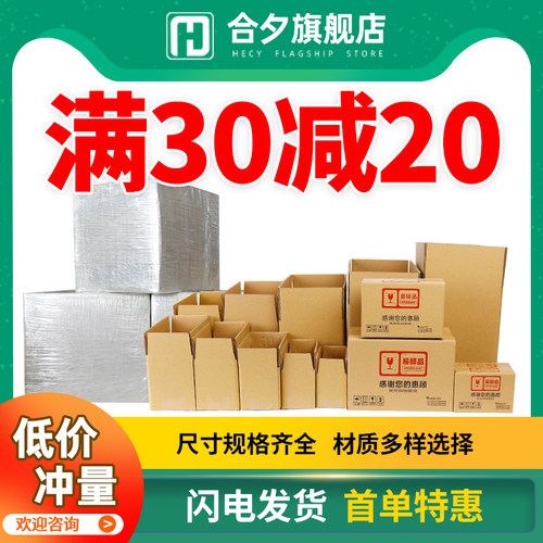 12号纸箱袋装快递打包盒