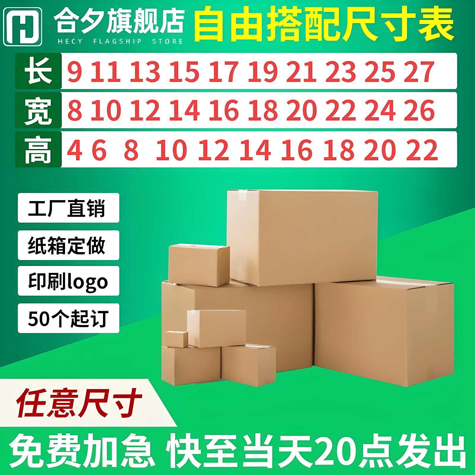 纸箱定制加厚纸板超硬方形纸盒扁平打包箱物流包装盒大小批量订做