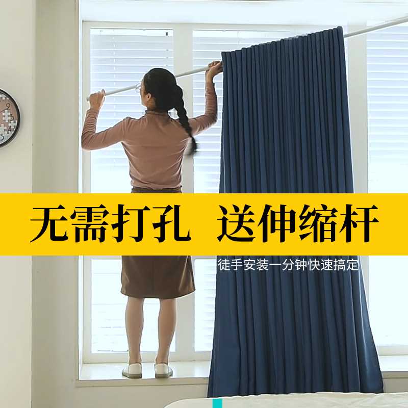 简易遮光窗帘免打孔安装一整套出租房伸缩杆短帘卧室飘窗2022新款