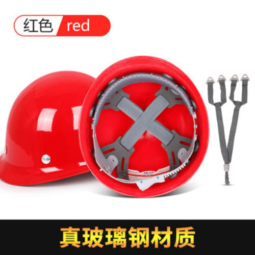 筑宗玻璃钢安头i帽工地建正工程加厚施工安全帽全盔劳保男定制u.