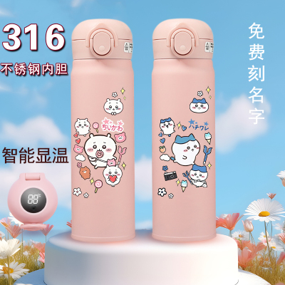 吉伊卡哇保温杯女生高颜值2025