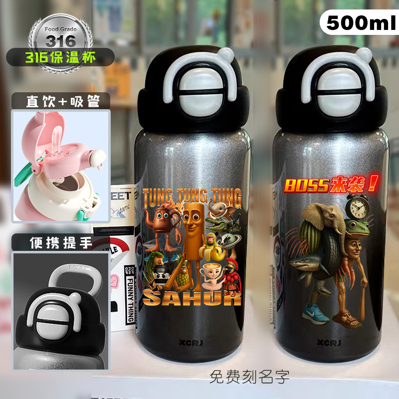 山海经儿童水杯双饮保温杯上学专用男孩恶搞小学生大容量防摔水壶