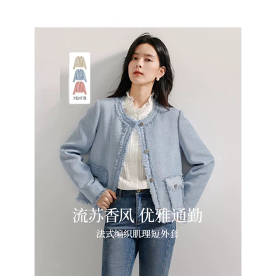 清仓法式小香风流苏短外套女2025年秋季新款通勤设计感气质上衣