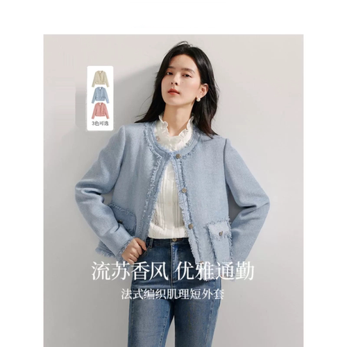 清仓法式小香风流苏短外套女2025年秋季新款通勤设计感气质上衣