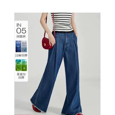 清仓【汉麻牛仔裤】水洗毛边阔腿裤女2026年春季新款高腰直筒裤子