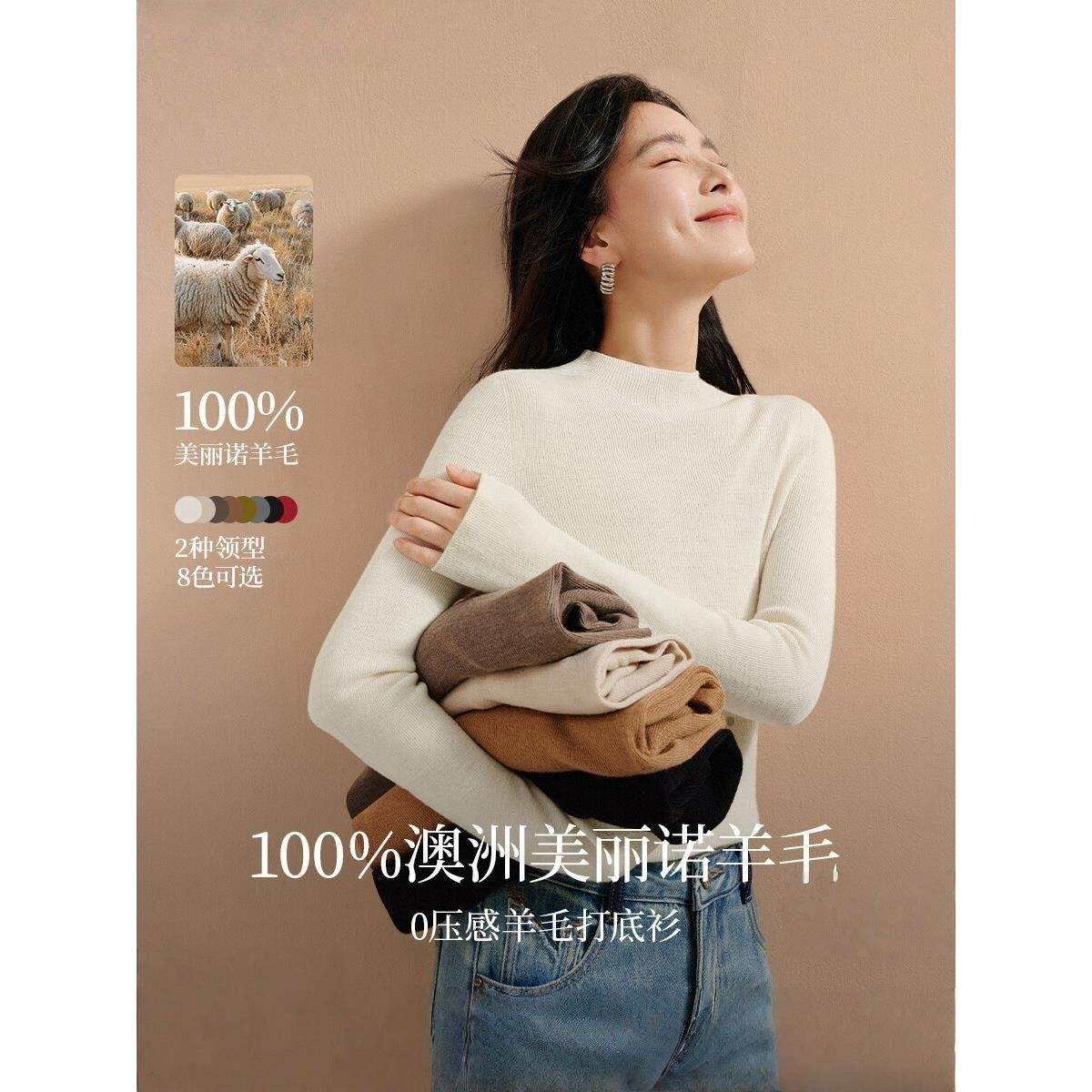 清仓100%美丽诺羊毛可机洗羊毛衫女2025年秋季新款半高领打底衫