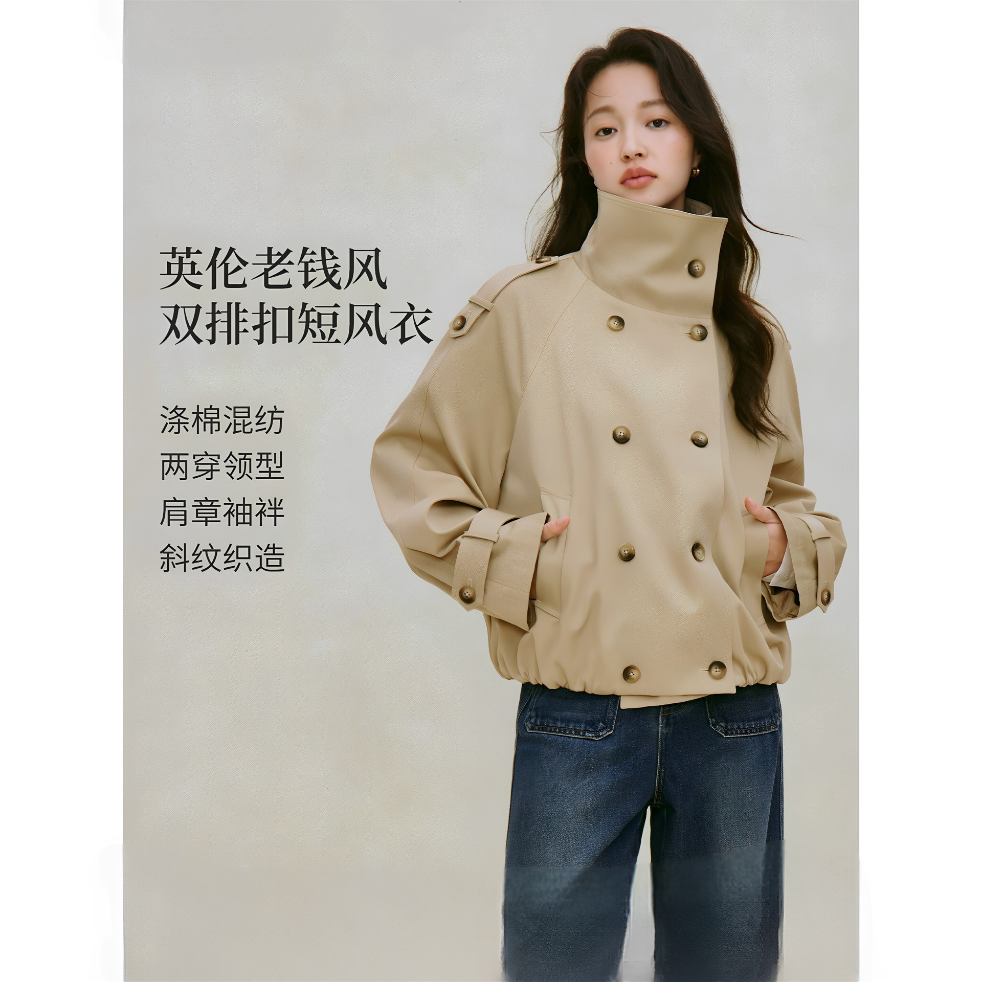 因蔓翻领双排扣短款风衣20