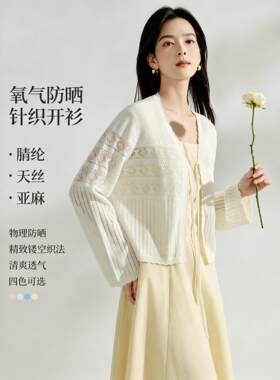 清仓亚麻巨好看镂空薄针织开衫女2026年春夏新款法式钩花薄外套
