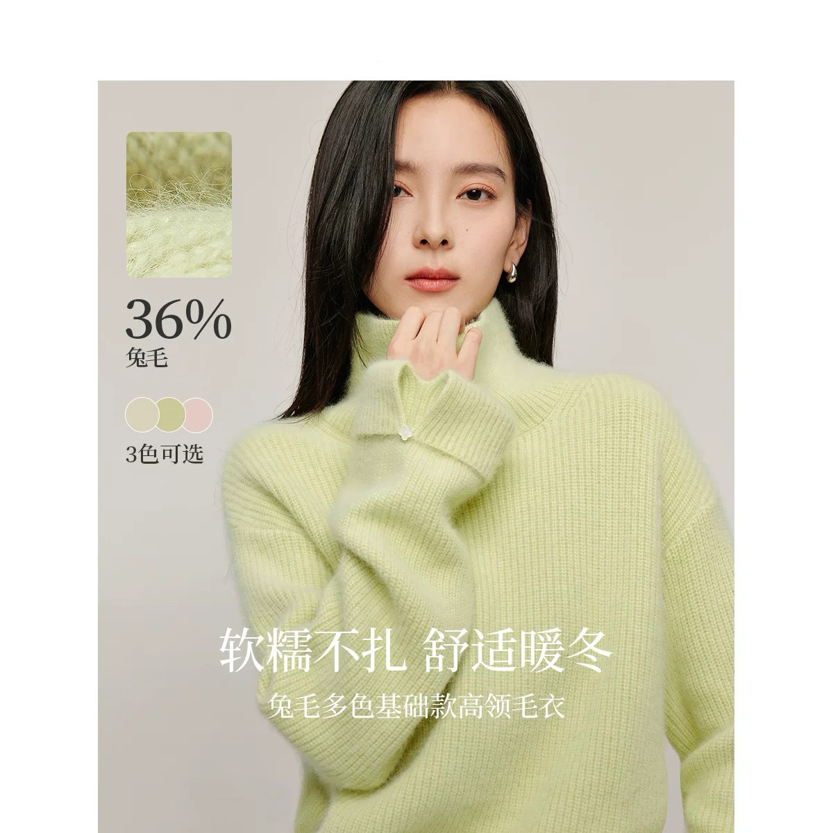 清仓兔毛软糯高领羊毛衣女2024年冬季新款慵懒风套头保暖厚针织衫