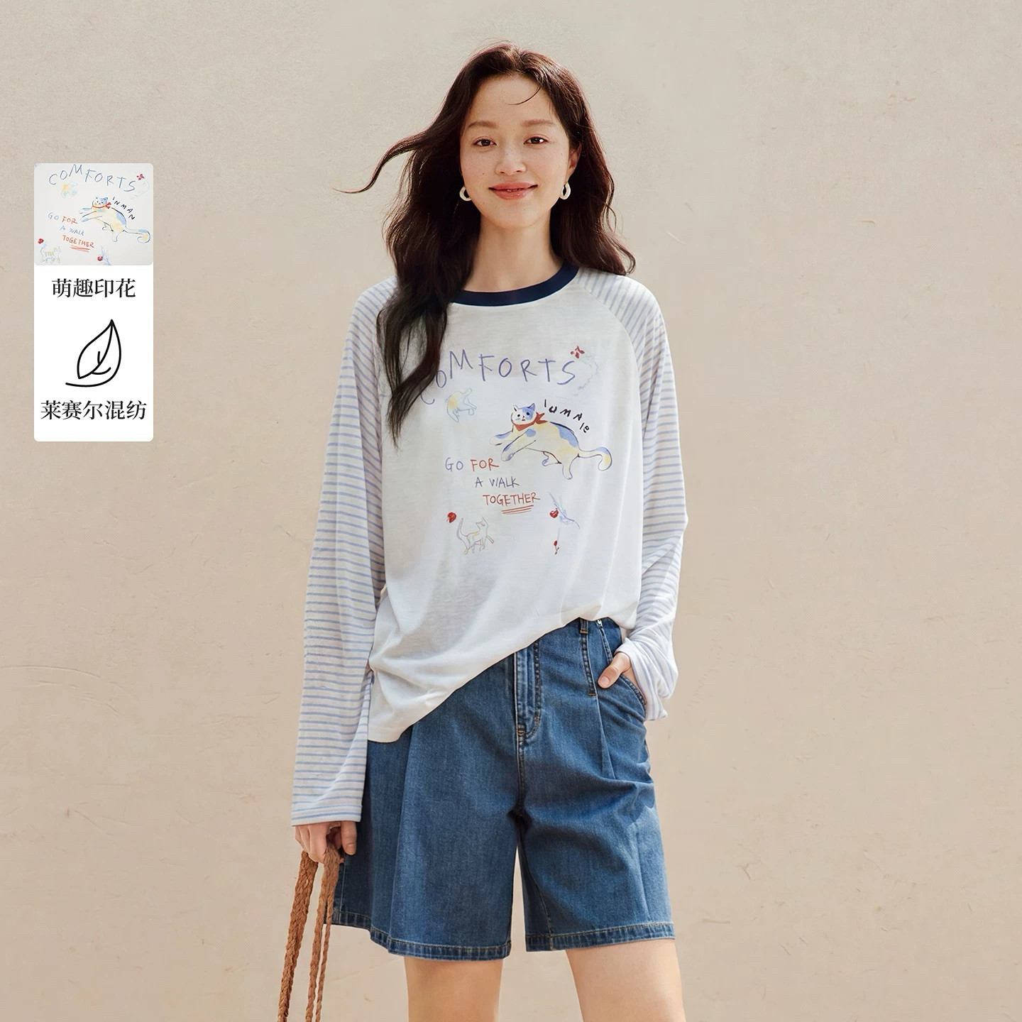 清仓莱赛尔撞色条纹萌趣印花长袖T恤2026夏季女装新款宽松上衣