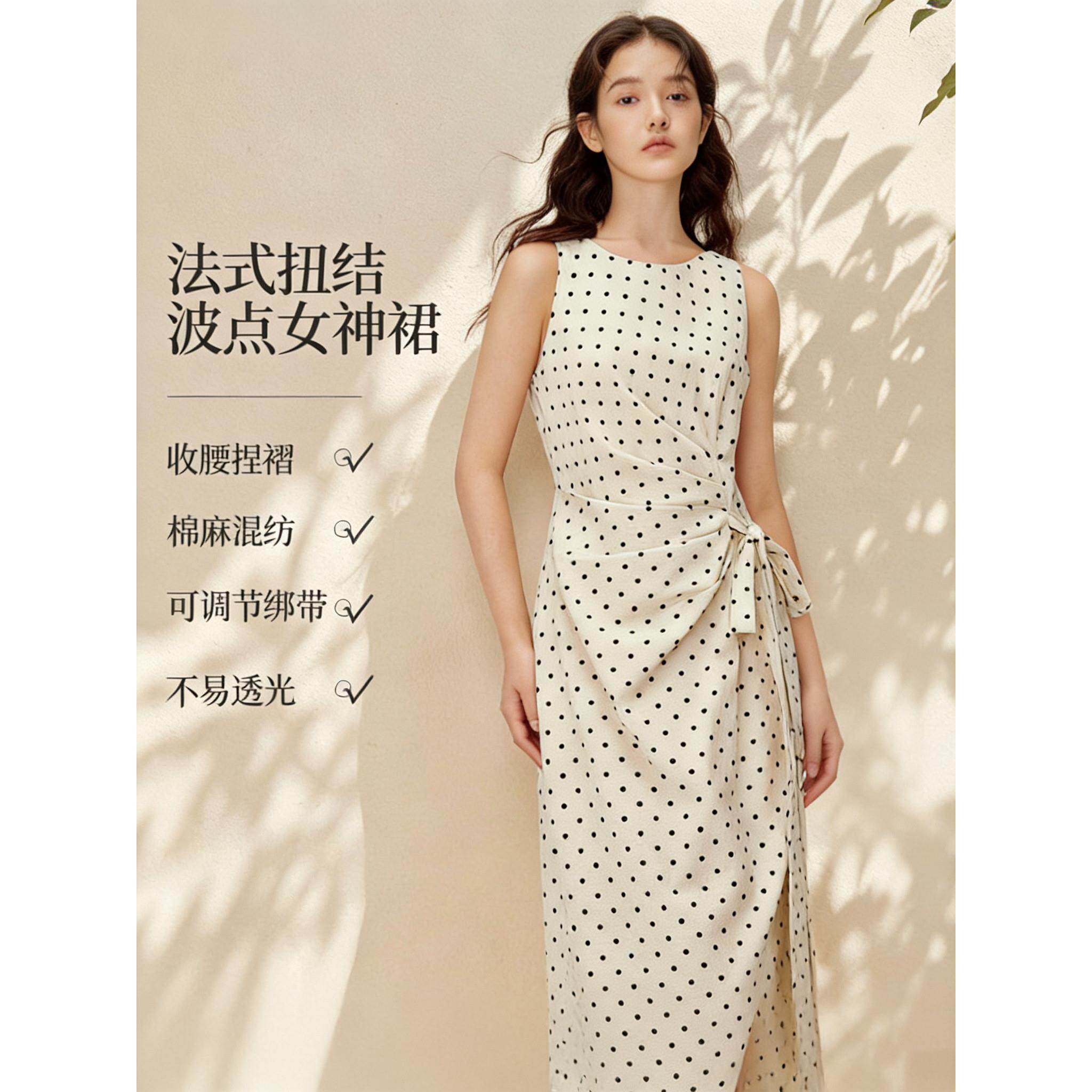 亚麻法式波点褶皱收腰无袖连衣裙女装2026年夏季新款显瘦背心裙子