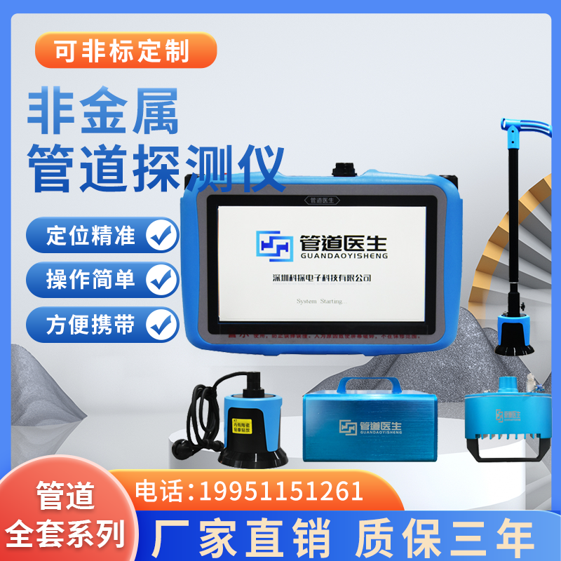 科探地下管道探测仪位置探测仪