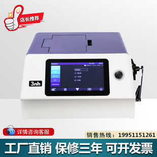 3nh透光雾度计YS6002薄膜玻璃透光率仪手机屏钢化膜透光率雾度仪