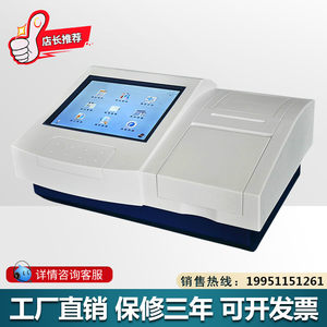 智云达ZYD-SC96（A）兽药残留快速检测仪 台式高性能农残速测仪