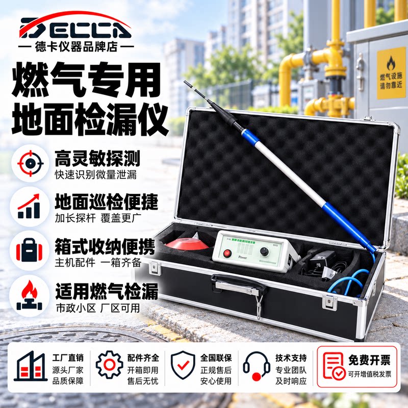 埋地管道泄漏检测仪SL-808A天然气燃气泄漏仪SL908气体泄漏检测仪