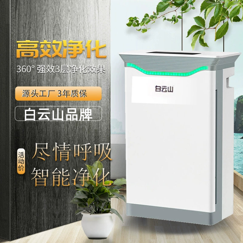 白云山空气净化器负离子卧室内除甲醛花粉二手烟病毒复合网过滤机