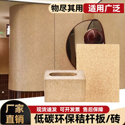 天然秸秆砖创意手工diy背景墙材料 影视拍摄场景布置装饰隔断墙面