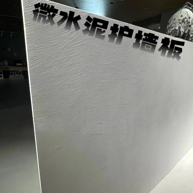 工业风微水泥护墙板室内室外背景墙装饰A级防火饰面板咖啡厅图片