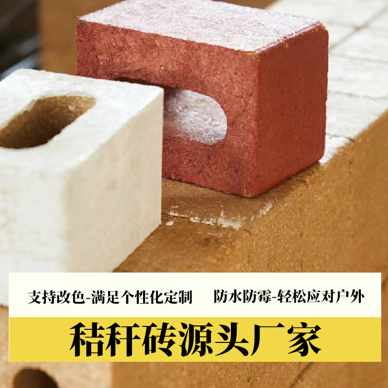 2024新款秸秆砖花园咖啡店户外商场休息区搭建装饰桔梗砖艺术装置