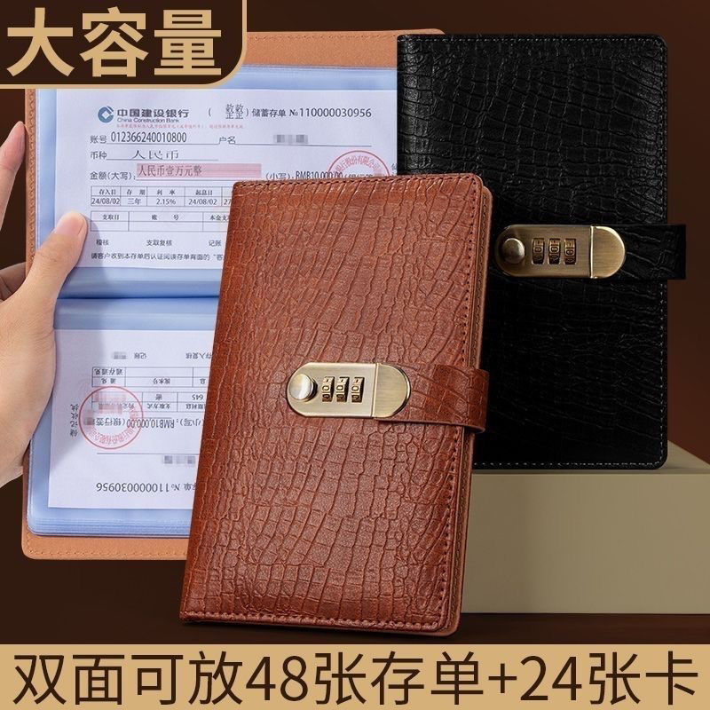 密码锁银行存折存单夹防盗防潮