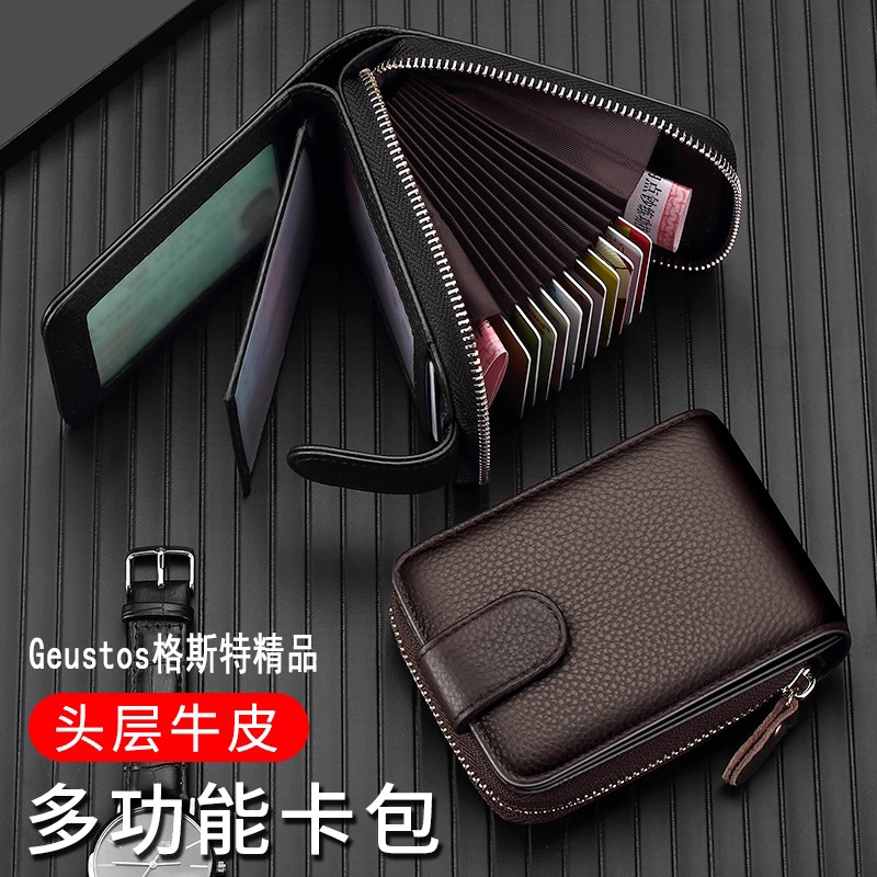 防消磁多卡位卡包女男证件防盗刷卡夹大容量驾驶证照小巧卡套钱包