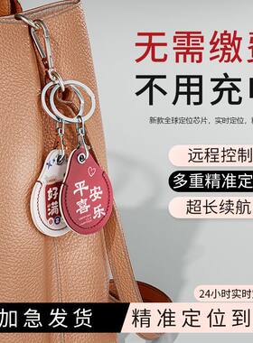 儿童定位器gps防走丢定卫小孩防走失老人订位器手机远程追踪神器