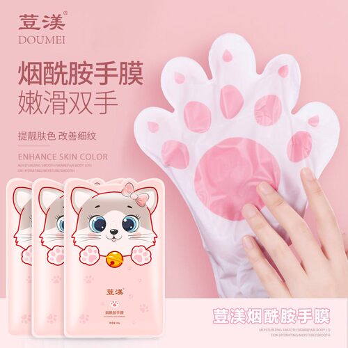 烟酰胺猫爪手膜嫩肤保湿改善粗糙