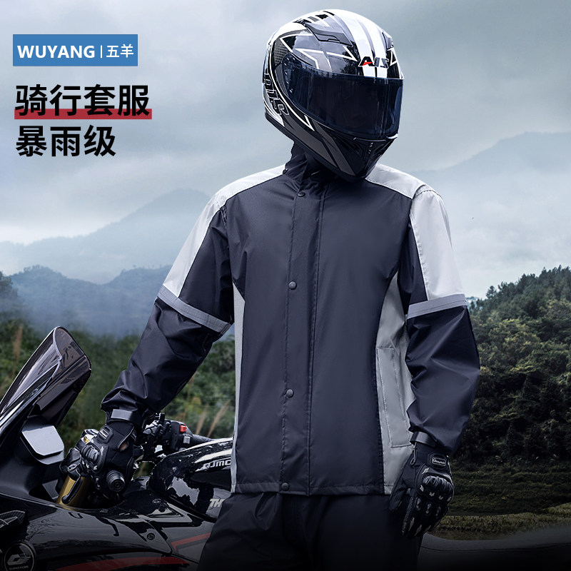 摩托车防雨骑行服雨衣男女款分体式套装外卖骑手电动车防暴雨雨披