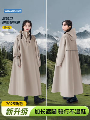 五羊单人雨衣长款遮脚加大加厚骑行防暴雨户外电瓶电动车带袖雨披