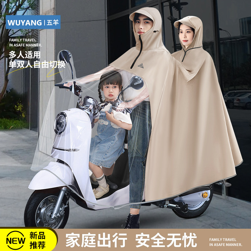 五羊母子亲子雨衣电动车双人雨衣加大加长全身防暴雨儿童雨披