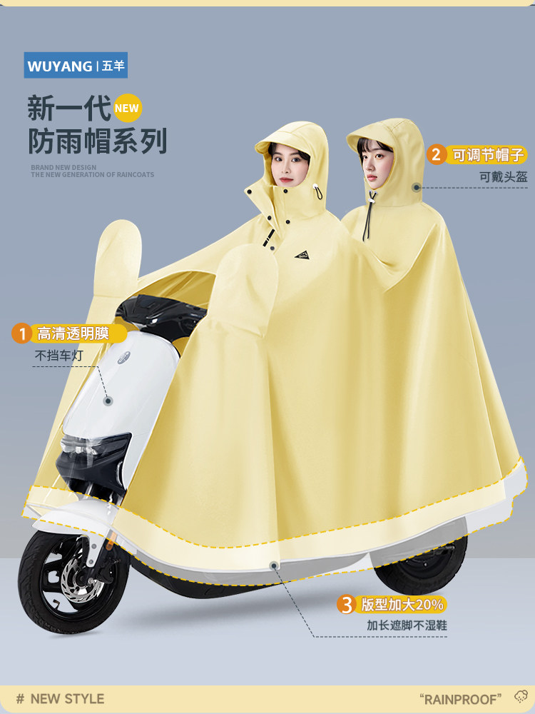 五羊电动车雨衣双人亲子新款全身防大暴雨电瓶摩托车加厚骑行专用