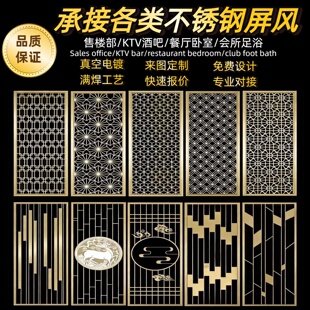 不锈钢屏风隔断轻奢背景墙铝雕祥云镂空花格栅玄关餐厅酒店定制
