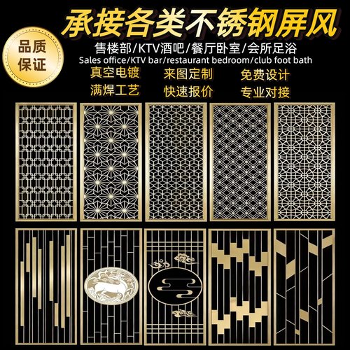 金色不锈钢屏风隔断轻奢祥云镂空