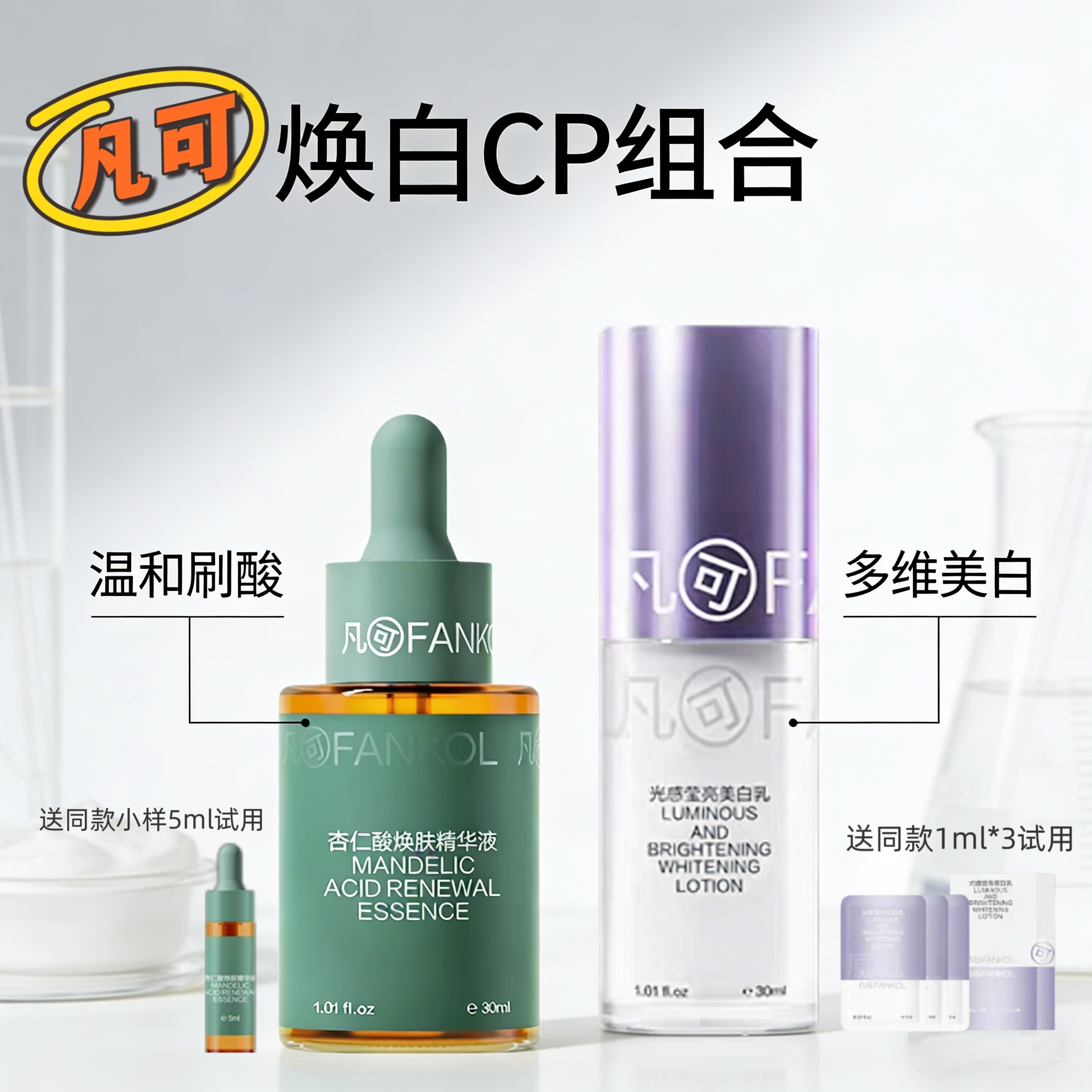 焕白cp~正品凡可577光感莹M白乳提亮M白淡痘印色斑377精华乳