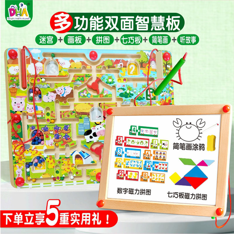 磁力迷宫走珠玩具2岁3岁儿童早教启蒙益智宝宝训练注意专注力桌游