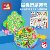 DHA磁性中迷宫运笔木质磁力走珠专注力训练儿童2 5岁益智玩具