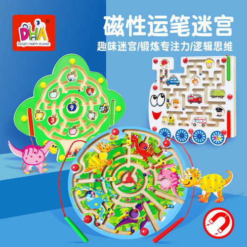 DHA磁性运笔迷宫卖家包邮