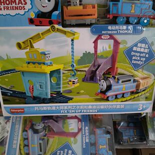 托马斯轨道大师系列之卡莉和桑迪运输好伙伴套装电动小火车