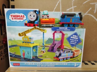 托马斯轨道大师系列之卡莉和桑迪运输好伙伴套装HDY58玩具小火车