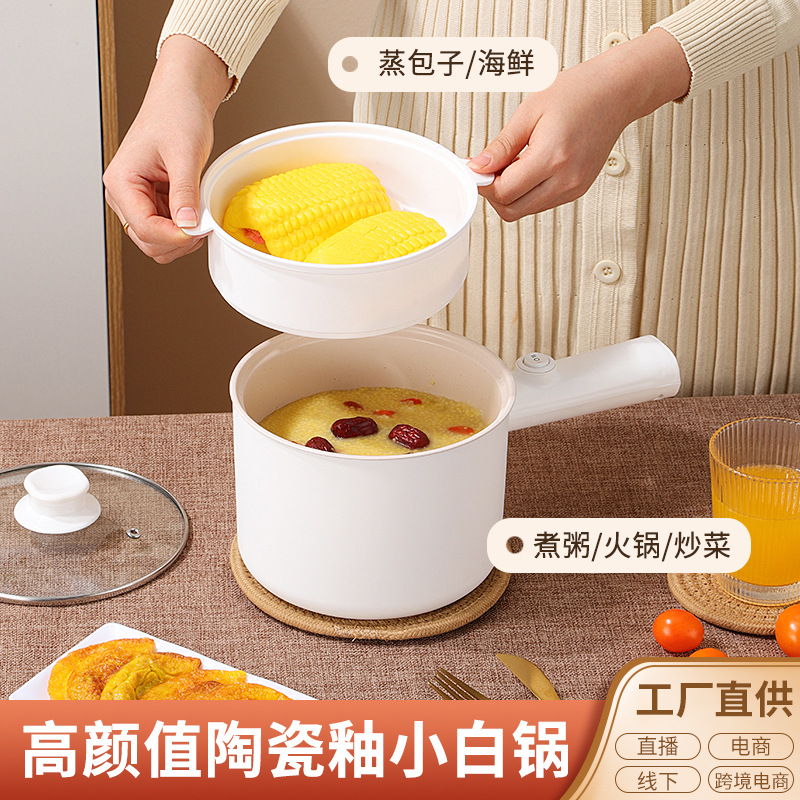 陶瓷釉多功能不粘电煮锅宿舍煮面电火锅家用小功率电炒锅电热锅