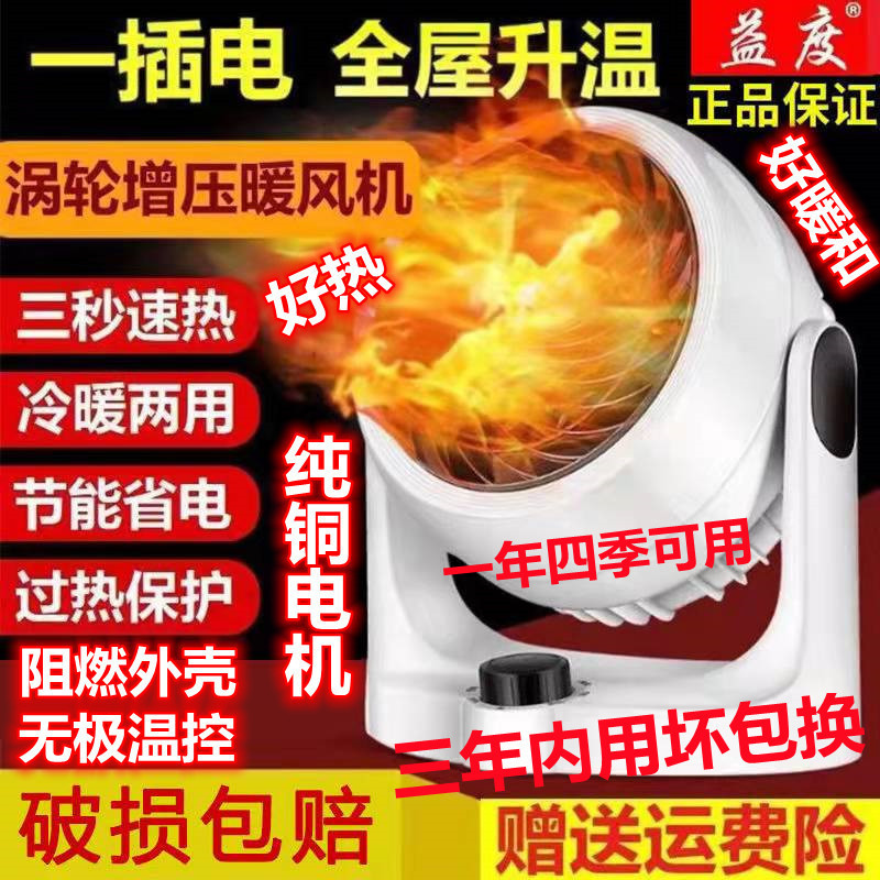 益度小太阳 热风机办公室节能电暖气小型取暖器 电暖风机节能省电