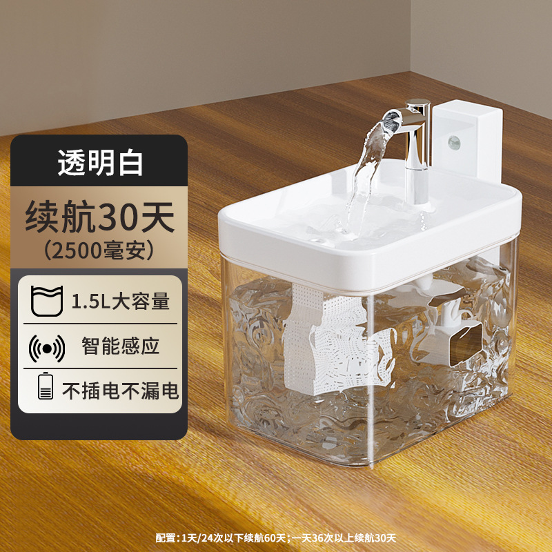 猫咪饮水机不插电无线感应宠物智能喝水饮水器自动循环不湿嘴流动
