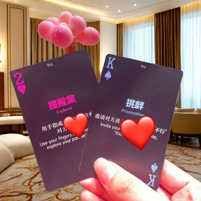 情侣新款刺激对象双人互动纸牌桌游情侣版卡牌娱乐趣味宿舍聚会
