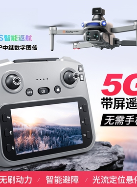 CPS智能返航无人机1080P广角中继数字图传大屏智能避障专业航拍