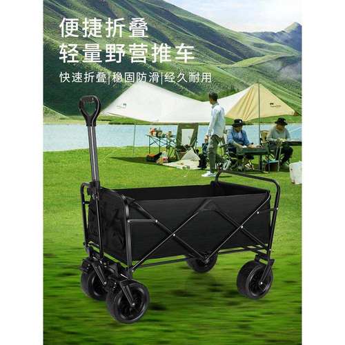露营车拖斗推车户外旅行营地车后开门手推车野餐拉快递折叠小拖车