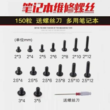 笔记本电脑螺丝套装台式外壳主板光驱SSD固态硬盘固定平头螺丝钉