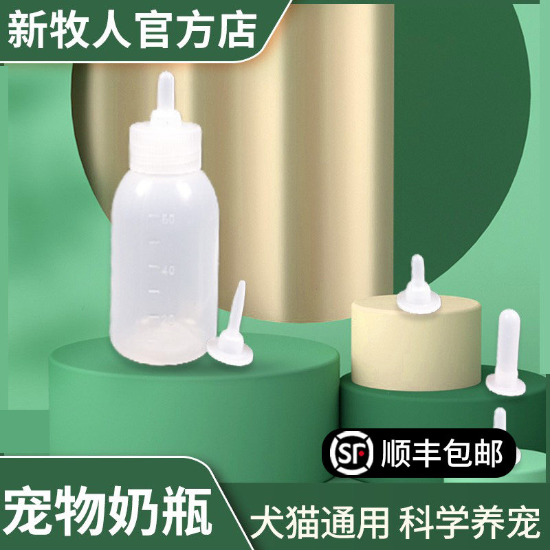 猫咪奶瓶小狗狗喂奶器宠物小奶猫奶瓶幼犬新生专用小奶嘴猫咪用品